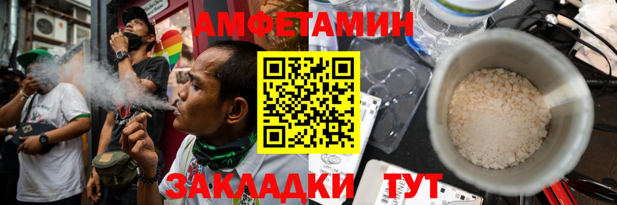 АМФЕТАМИН  АМФЕТАМИН Premium  blacksprut tor  Нижнеудинск  Вход с VPN 