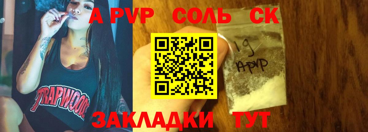 A-PVP СК КРИС Нижнеудинск