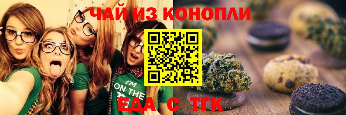 Canna-Cookies марихуана  Вход с VPN  Нижнеудинск 