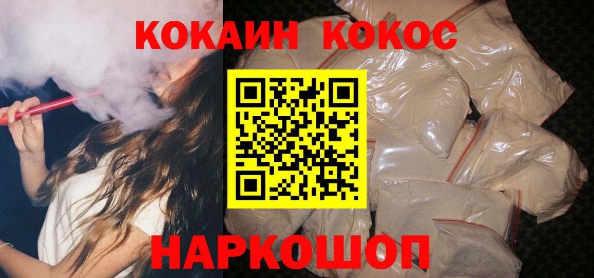 Cocaine FishScale Нижнеудинск
