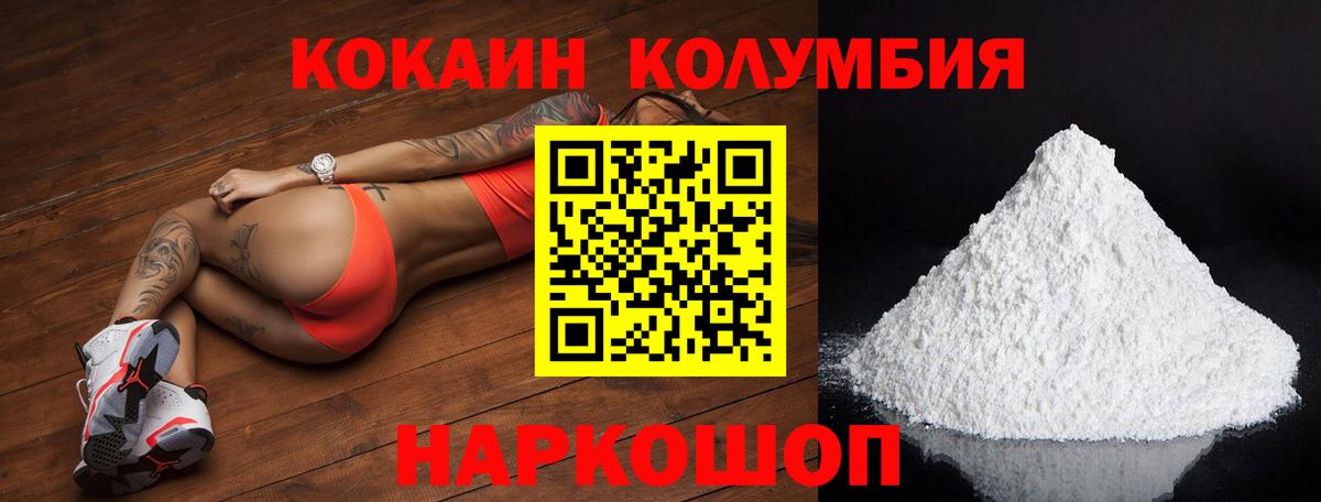 Нижнеудинск  Кокаин  Вход с VPN  Кокаин FishScale 