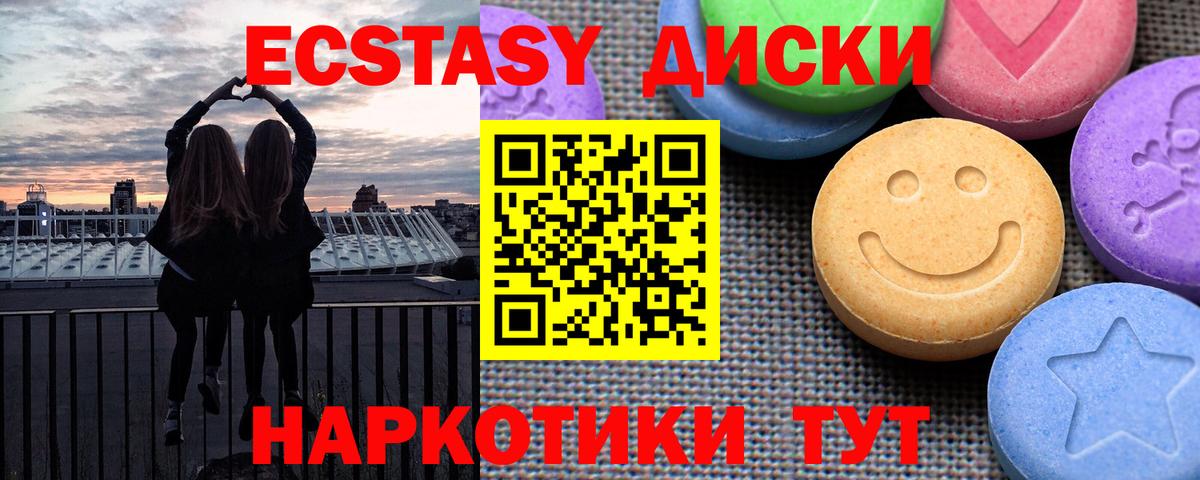 Ecstasy MDMA Нижнеудинск