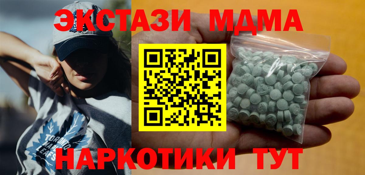 Экстази 300 mg  Ecstasy Philipp Plein  Нижнеудинск  наркота  Вход с VPN 