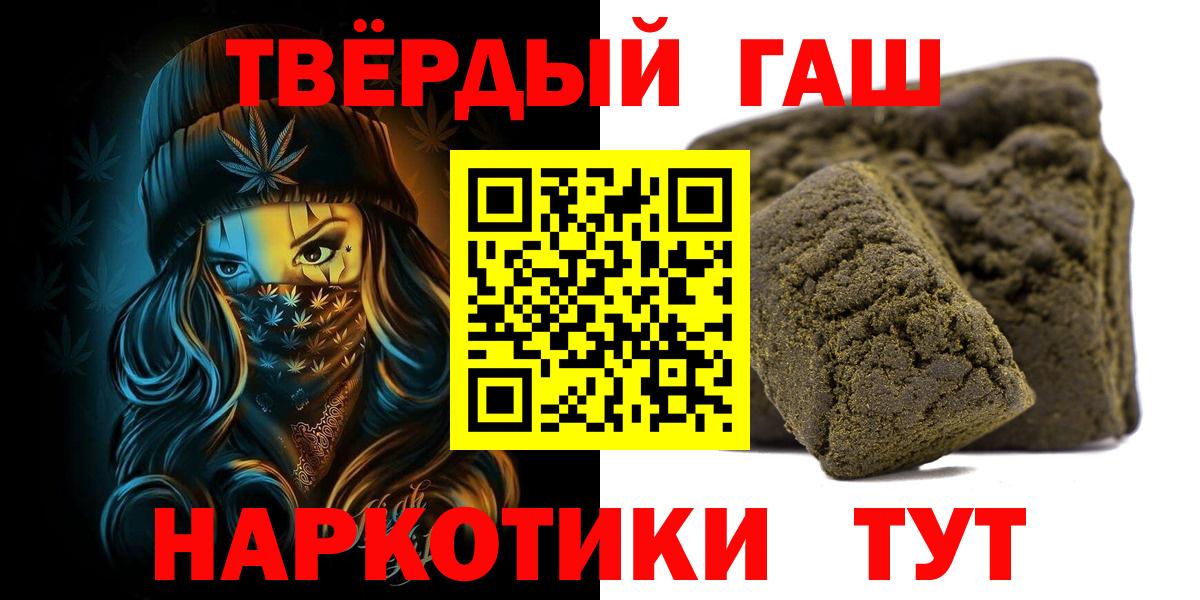 ГАШИШ хэш Нижнеудинск