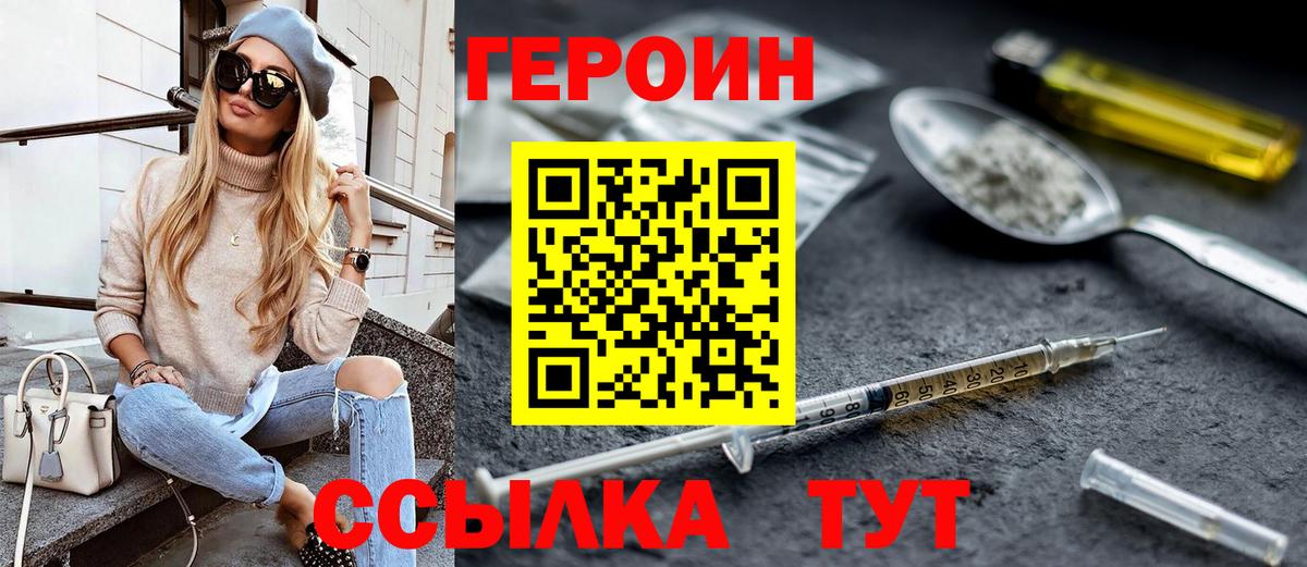 ГЕРОИН афганец  Вход с VPN  Нижнеудинск 