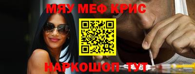 мескалин Старая Купавна