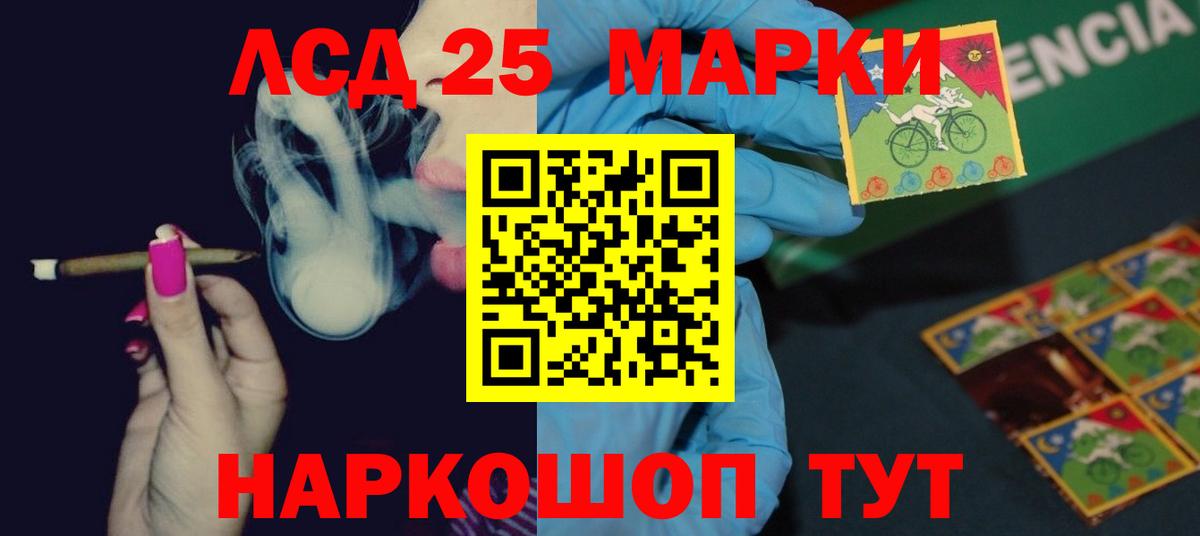 Нижнеудинск  ЛСД экстази кислота  Вход с VPN 