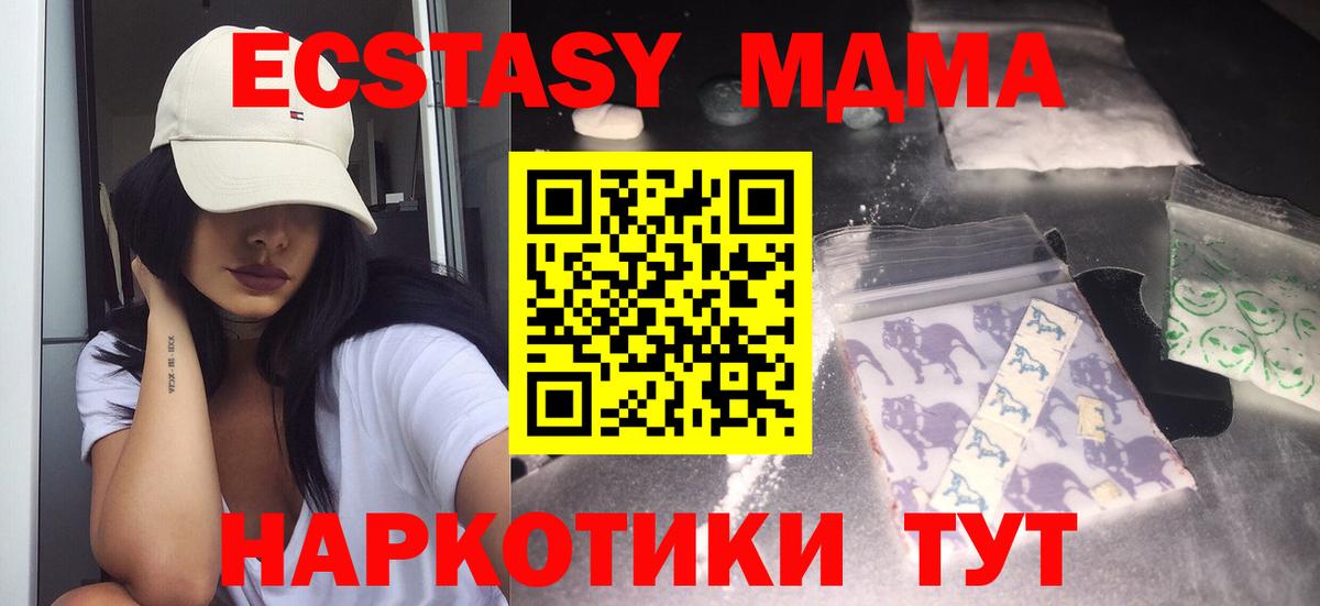 MDMA VHQ Нижнеудинск