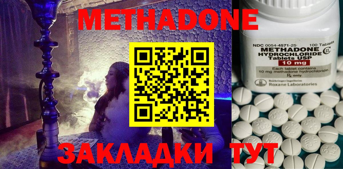 Метадон кристалл  МЕТАДОН methadone  Нижнеудинск  blacksprut ссылка  Вход с VPN 