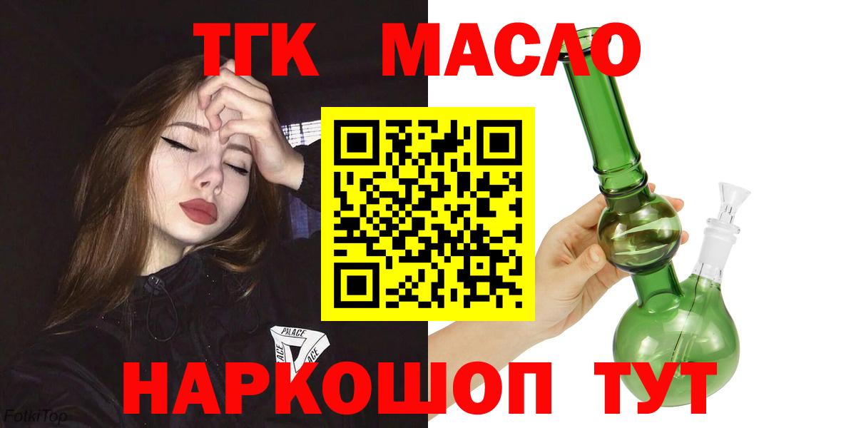 Дистиллят ТГК гашишное масло  Вход с VPN  Нижнеудинск  ТГК концентрат 